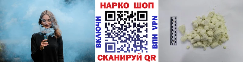 Наркота Кодинск COCAIN A-PVP АМФ Мефедрон ГАШИШ