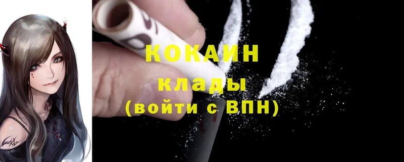 Cocaine 98%  Кодинск 