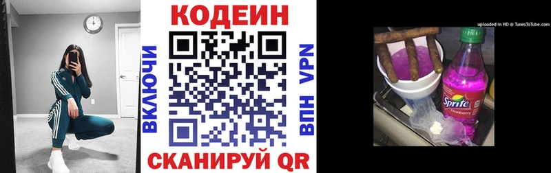 Кодеин напиток Lean (лин) дарнет шоп Кодинск