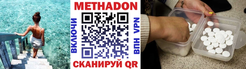 МЕТАДОН кристалл Кодинск