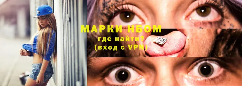 Наркотические марки 1500мкг  Кодинск 