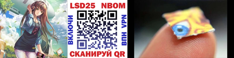 Марки 25I-NBOMe 1,5мг  Кодинск 