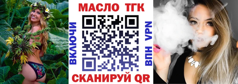 даркнет сайт  Кодинск  кракен ТОР  ТГК концентрат 